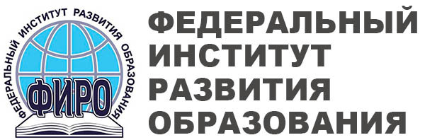 Федеральный институт. Федеральный институт развития образования. ФИРО логотип. Федеральный институт развития образования логотип. ФИРО РАНХИГС.